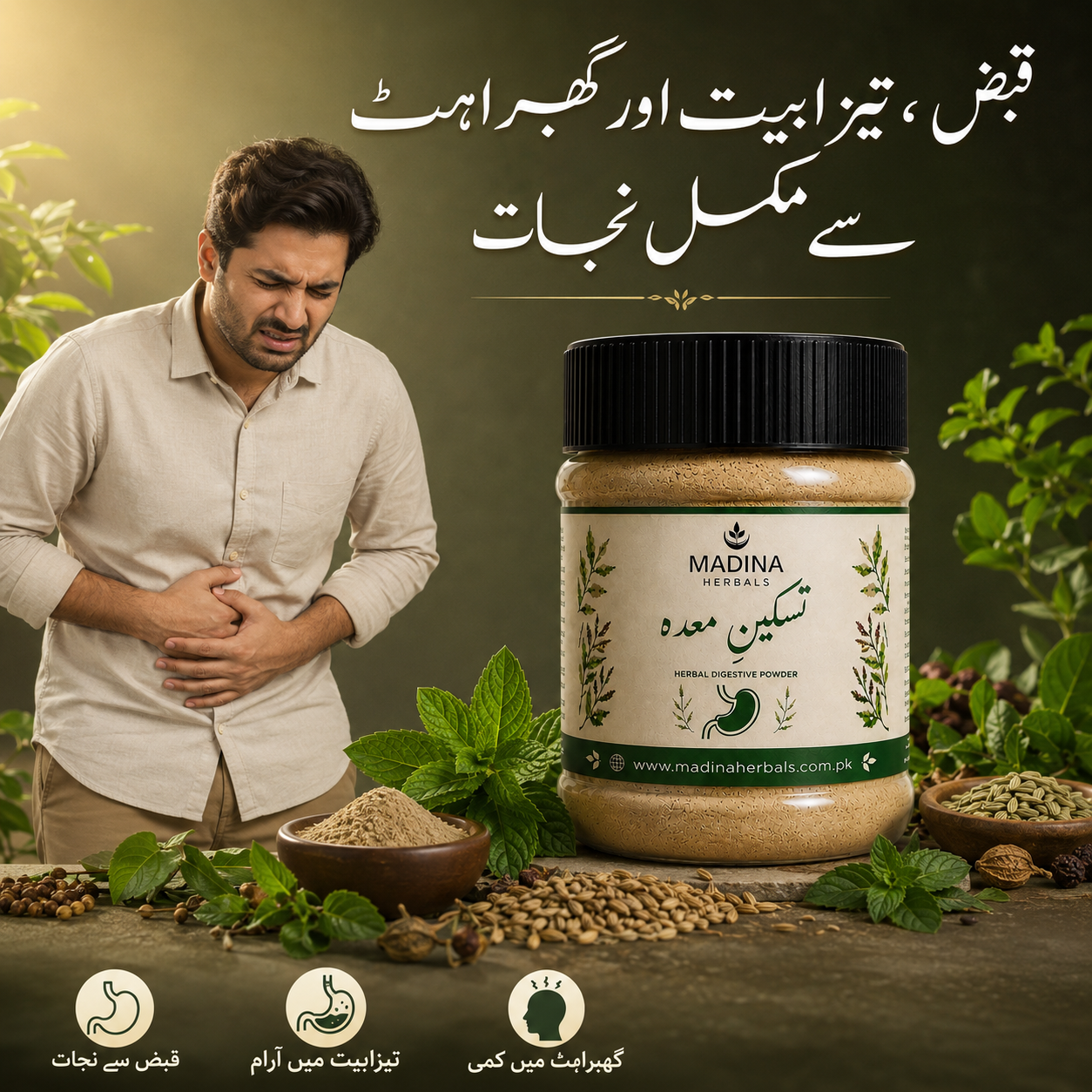Taskeen-e-Maida