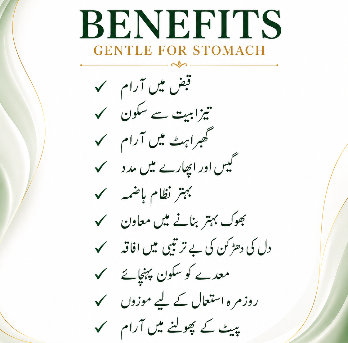 Taskeen-e-Maida